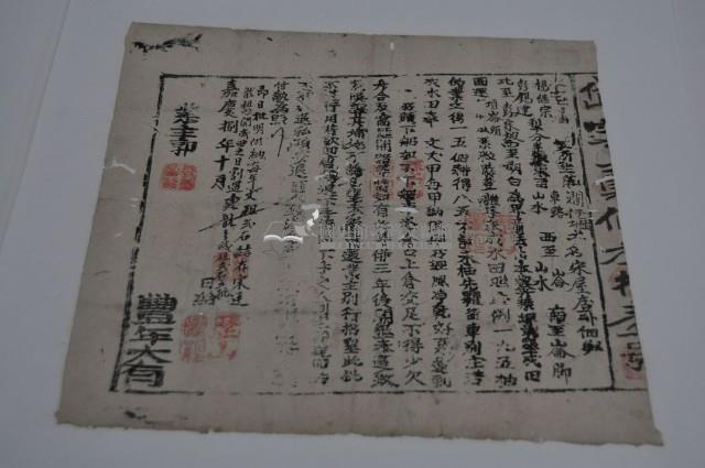 嘉慶八年楊繼宗、彭鍚建執照藏品圖，第2張