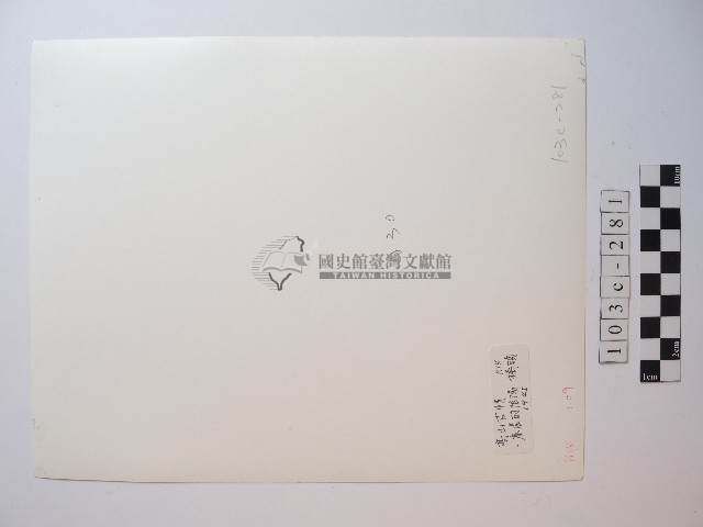 春晨的佳陽藏品圖，第2張