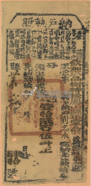 光緒十五年鳳山縣正堂俞為徵收租榖納戶劉忠水之納戶執照（字第四十號）藏品圖，第2張