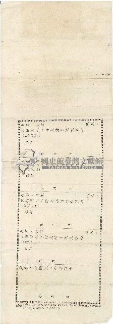 日治時期全國各銀行集會所撰定為替手形藏品圖，第2張