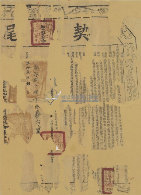 乾隆三十三年布字捌千捌百壹拾玖號右給業戶契尾藏品圖，第2張