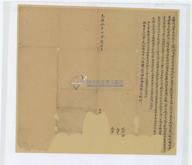 光緒十年七月番社脚庄陳媽來對現佃帶胎借銀字藏品圖，第2張