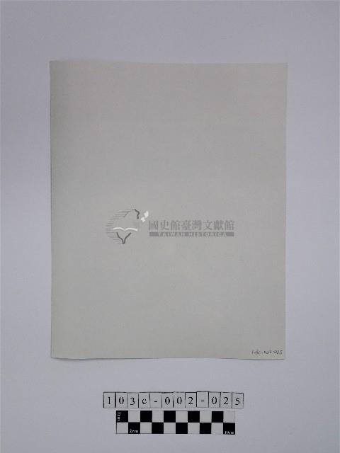 黃則修攝原住民合影照藏品圖，第2張