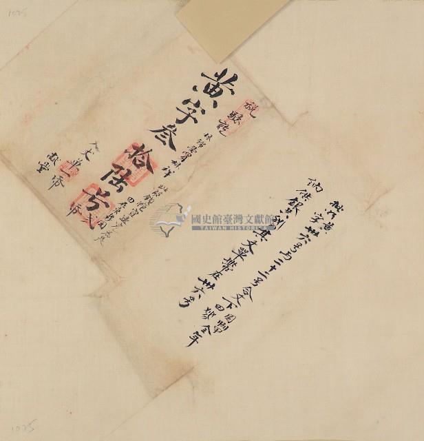 卷包單黃字叁拾陸號藏品圖，第2張