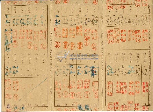 昭和十六年李文聰繳納保險費用之領收帳藏品圖，第2張