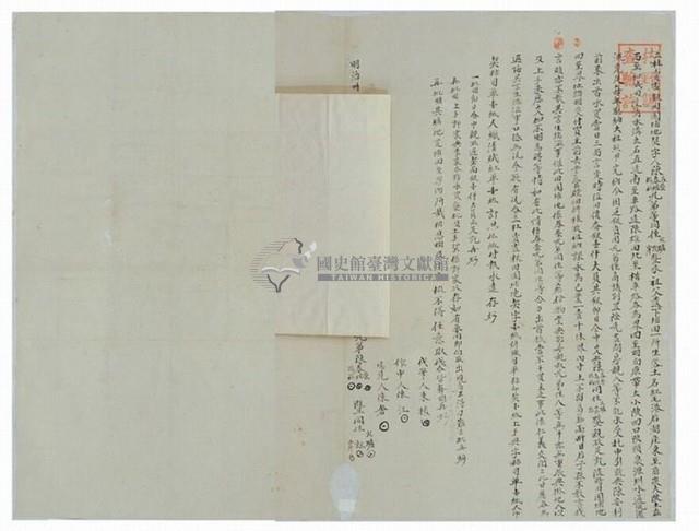 明治三十二年陳春榮等六人立杜賣盡根田園埔地契字（含契尾）藏品圖，第2張