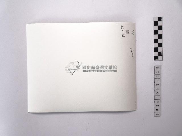 黃則修攝牛失是澎湖炊事主要的柴藏品圖，第2張