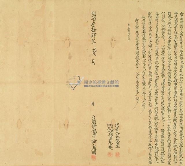 明治三十四年二月蔡老國胎借銀字藏品圖，第2張