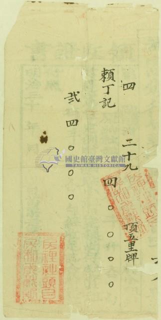 明治三十年頂五里牌小租戶劉丁記社租領收證明藏品圖，第2張