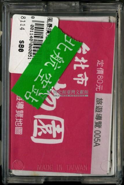 臺北市動物園旅遊導覽地圖撲克牌藏品圖，第2張