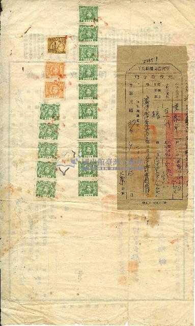 民國三十七年陳金能本契藏品圖，第2張