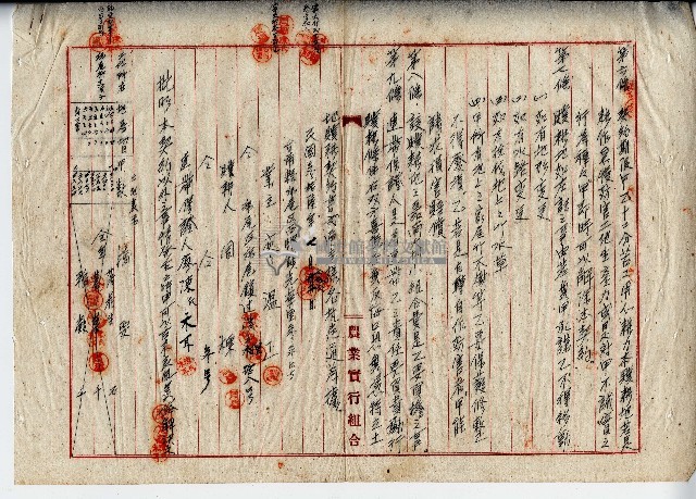 民國三十六年周標土地贌耕契約書藏品圖，第2張