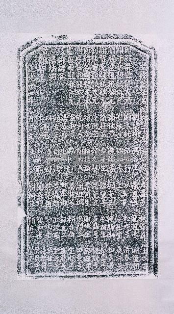 捐修路碑拓本藏品圖，第2張