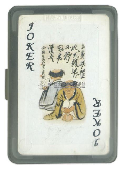 白石老人畫作撲克牌藏品圖，第2張