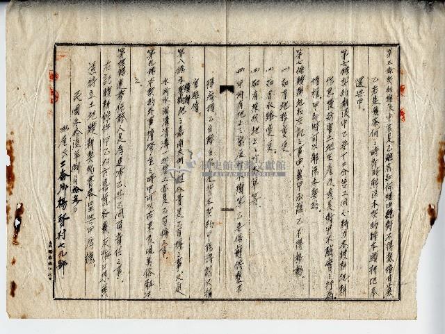 民國三十六年李氏春香土地贌耕契約書藏品圖，第2張