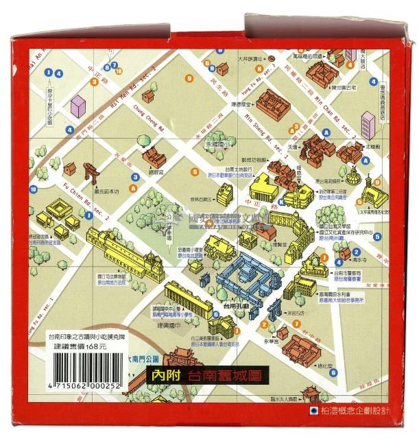 臺南印象之古蹟與小吃撲克牌組藏品圖，第2張