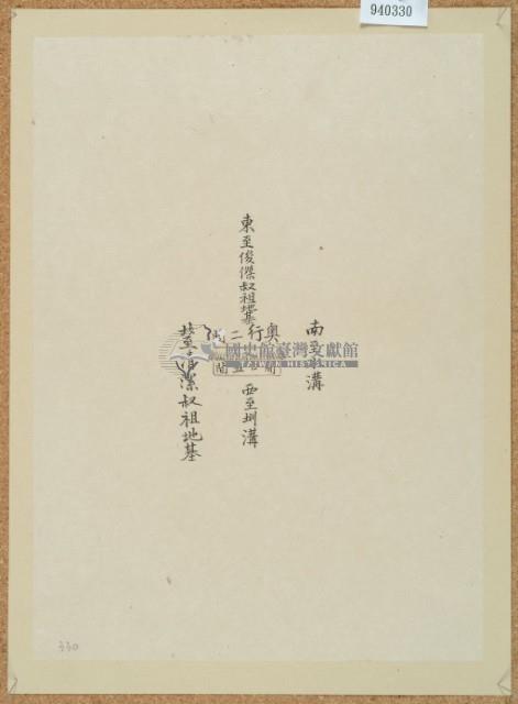 地基圖（含地圖）藏品圖，第2張