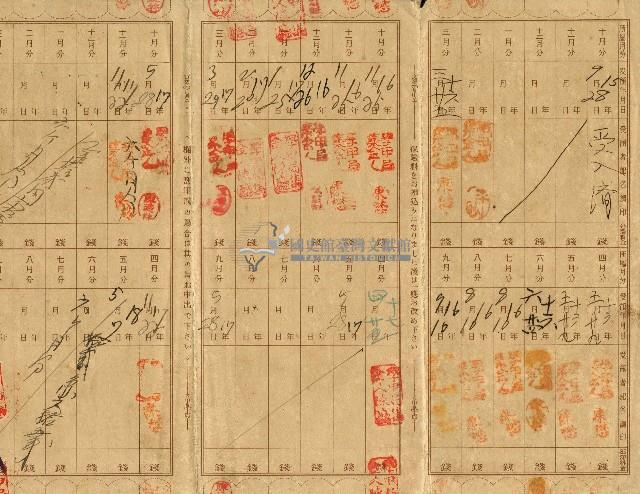 昭和十五年莊帆繳納保險費用之領收帳藏品圖，第2張