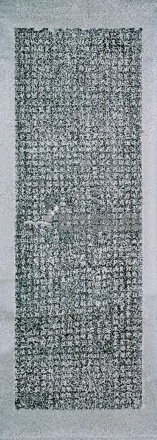 捐建林氏貞孝坊碑記拓本藏品圖，第2張
