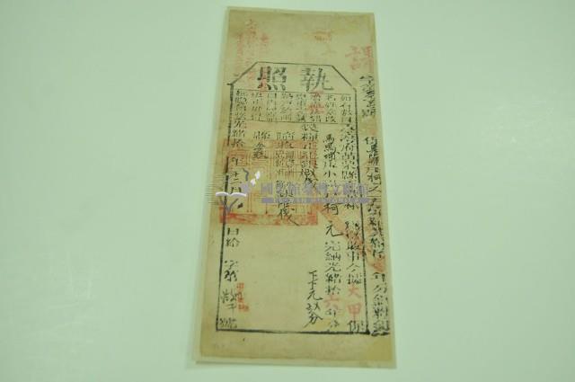 光緒十六年苗栗縣正堂林為徵收納戶柯元之執照藏品圖，第2張