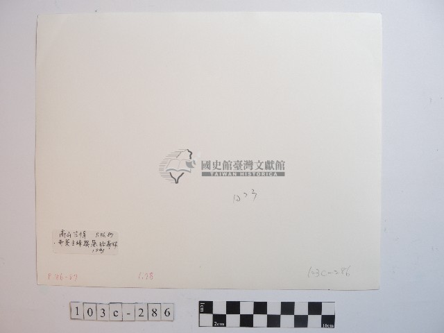 奇萊主峰與原始森林藏品圖，第2張
