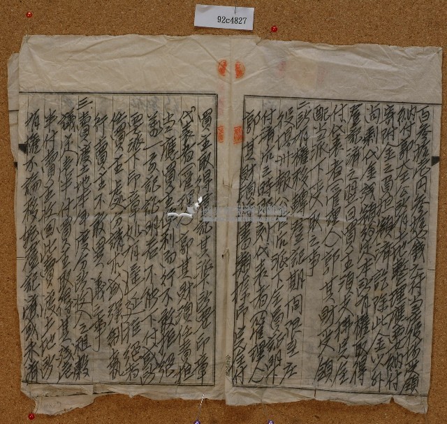 昭和十六年郭大王土地賣買契約証書藏品圖，第2張