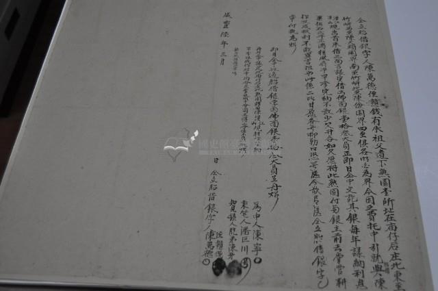 咸豐六年三月庙仔后庄陳萬德、陳戇錢胎借銀字藏品圖，第2張