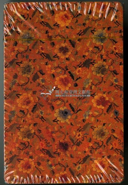 雍正耕織圖撲克牌藏品圖，第2張