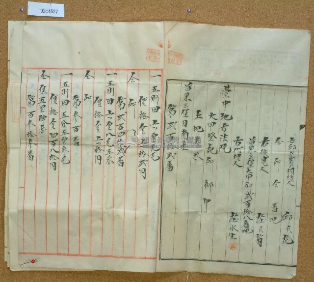 明治四十四年邱氏花業主保存登記申請書藏品圖，第2張