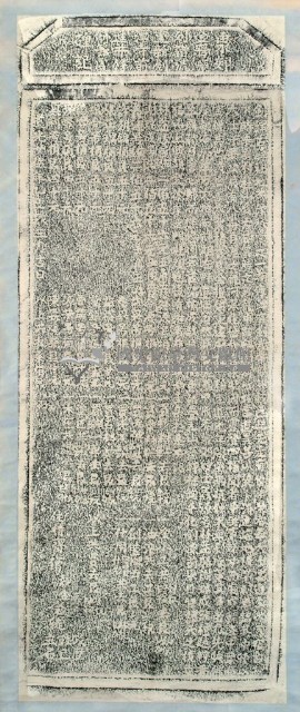 泉郊金晉順列諸號重新劍潭寺前進并修創等處碑記拓本藏品圖，第2張