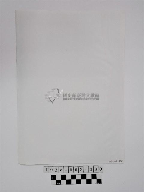 黃則修攝原住民合影照藏品圖，第2張