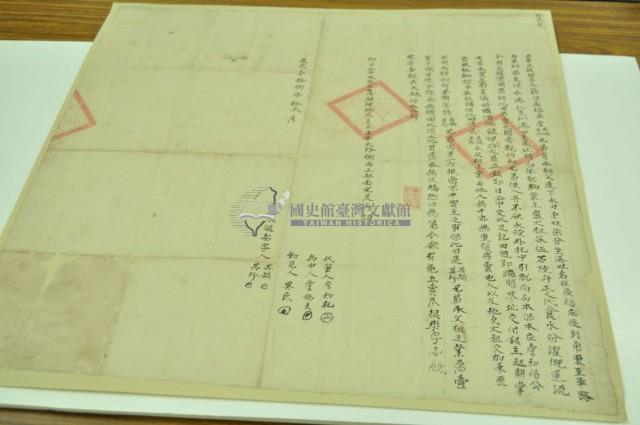 道光十三年詹其板等二人立賣盡根契字藏品圖，第2張