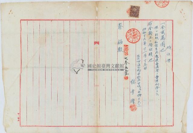 昭和十六年林堂燦私設專用軌道賣渡證藏品圖，第2張