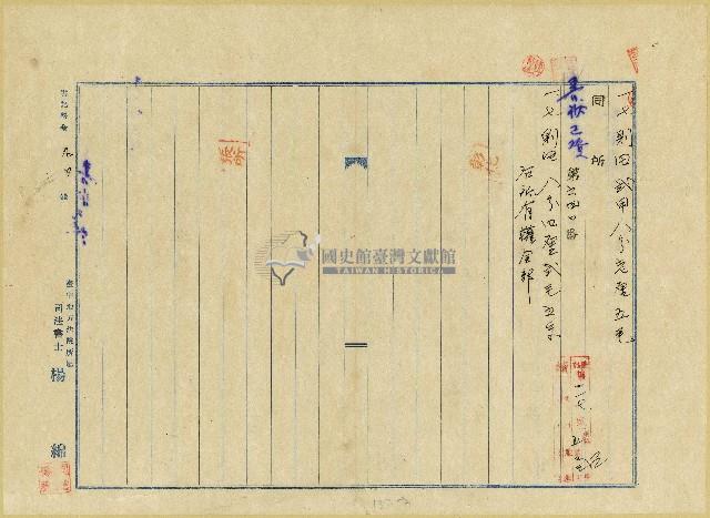 昭和十五年陳奇灶陳書達贈與證書藏品圖，第2張