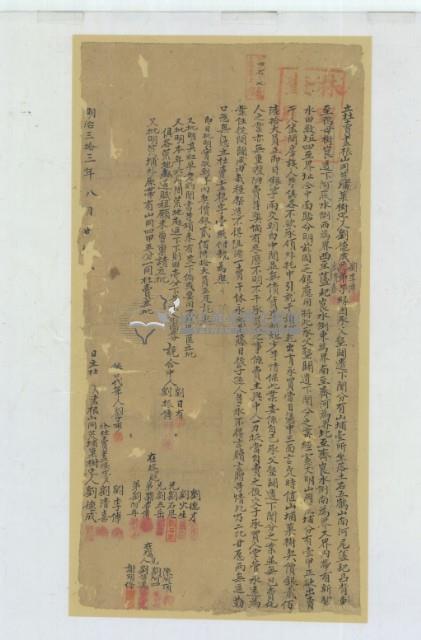明治三十三年劉德成等三人立杜賣盡根山岡荒埔菓樹字藏品圖，第2張