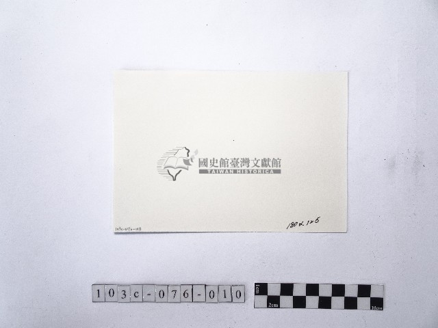 黃則修攝滬尾偕醫館3藏品圖，第2張