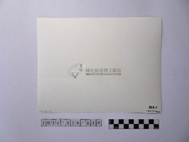 黃則修攝高山木雕的創作者藏品圖，第2張