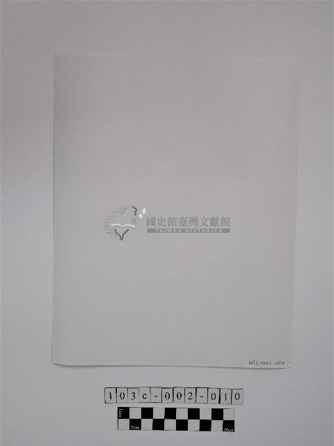 黃則修攝原住民男女合影照藏品圖，第2張