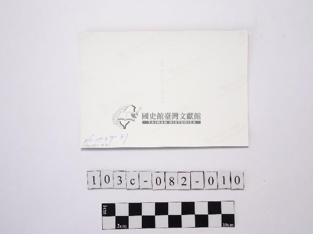 黃則修攝樹林藏品圖，第2張