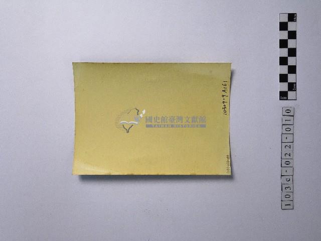 黃則修攝樹與人藏品圖，第2張