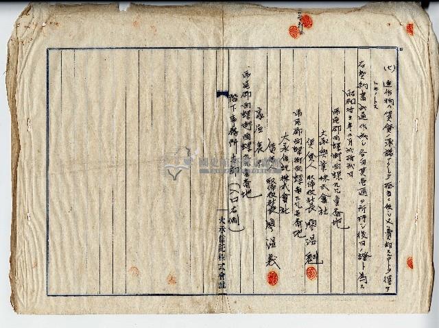 昭和十五年廖溫魁等家屋賃貸借契約書藏品圖，第2張