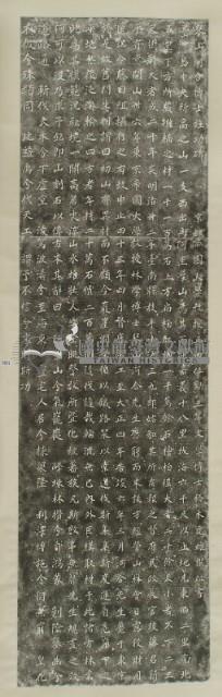 琴山河合博士旌功碑拓本藏品圖，第2張