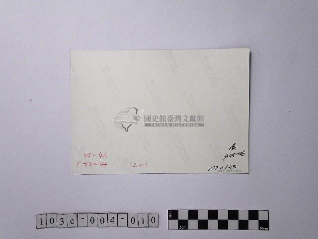 黃則修攝坪林老橋藏品圖，第2張