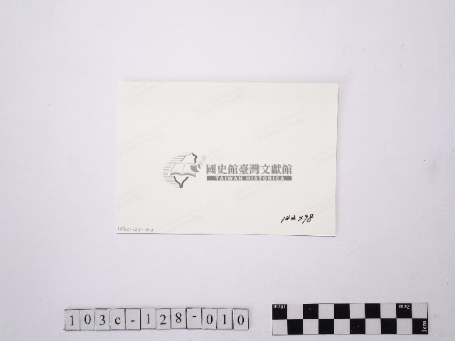黃則修攝乘拼板舟的得悟族男性藏品圖，第2張