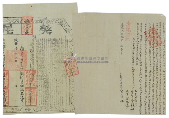 道光二十二年沈元隆立杜賣盡根契藏品圖，第2張