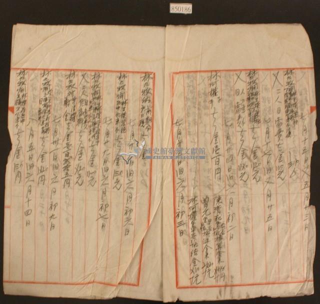 五月卄三日至七月三日林九牧收支簿內頁藏品圖，第2張