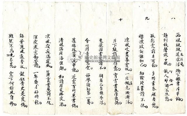 菼社詩稿乙批藏品圖，第2張