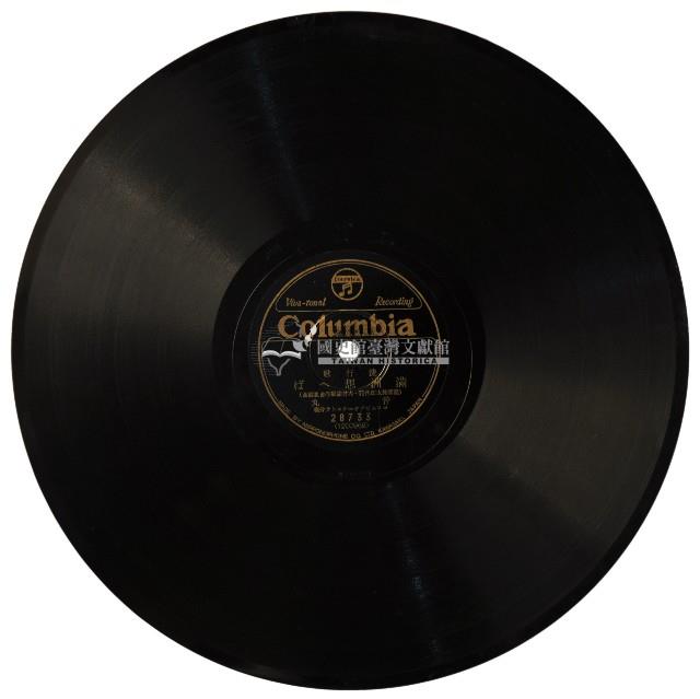 COLUMBIA黑膠唱片28733藏品圖，第2張