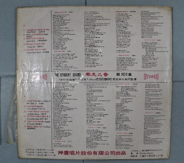 黑膠唱片（多組）藏品圖，第2張