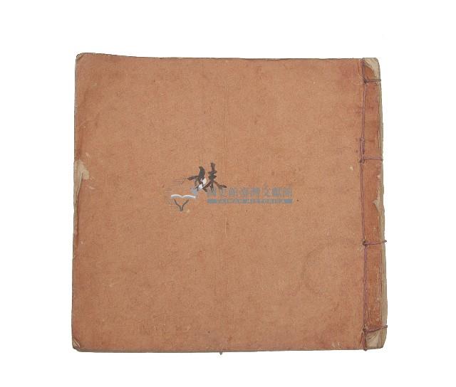 結婚禮簿藏品圖，第2張